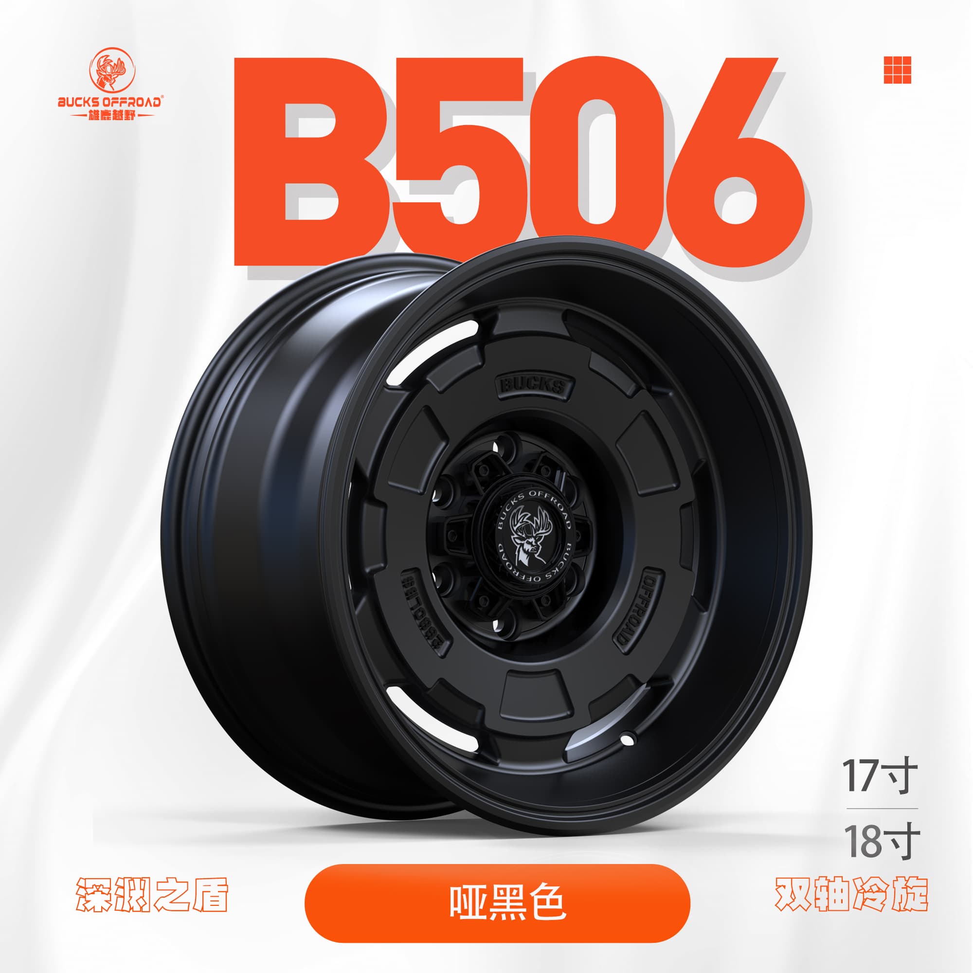 B506-FLOW-FORMED alloy wheel