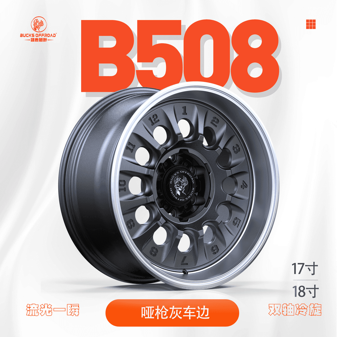 B508-FLOW-FORMED angle view