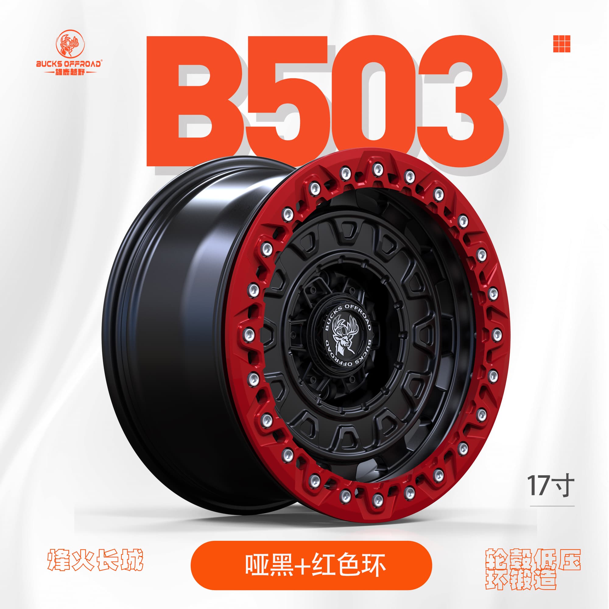 BF503-FLOW-FORMED alloy wheel