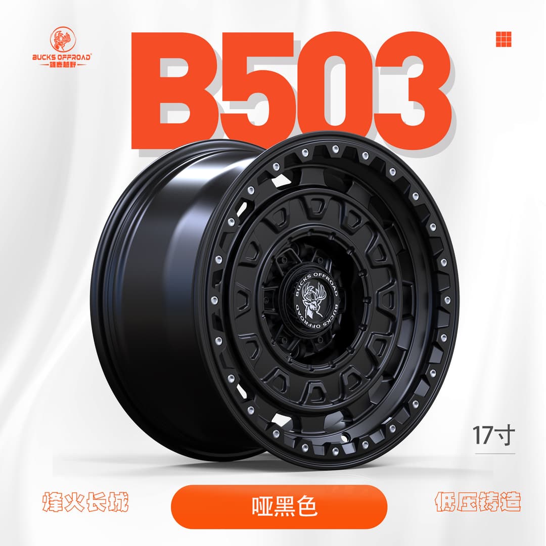 B503-FLOW-FORMED angle view