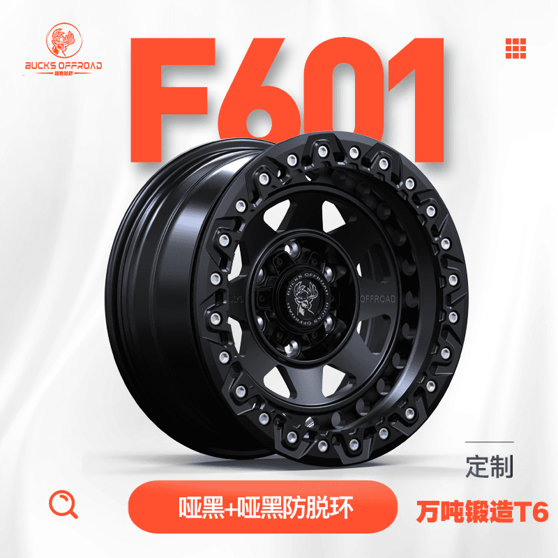 F601-FLOW-FORMED alloy wheel