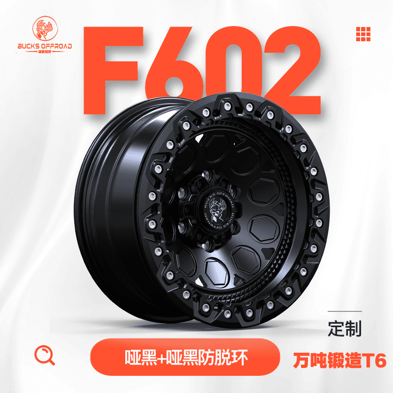 F602-FLOW-FORMED angle view