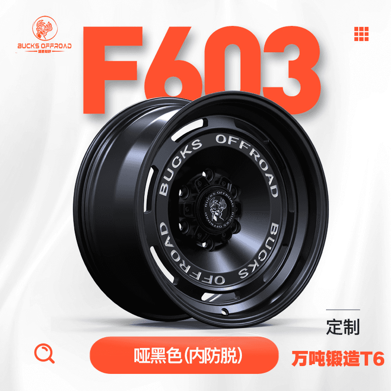 F603-FLOW-FORMED angle view