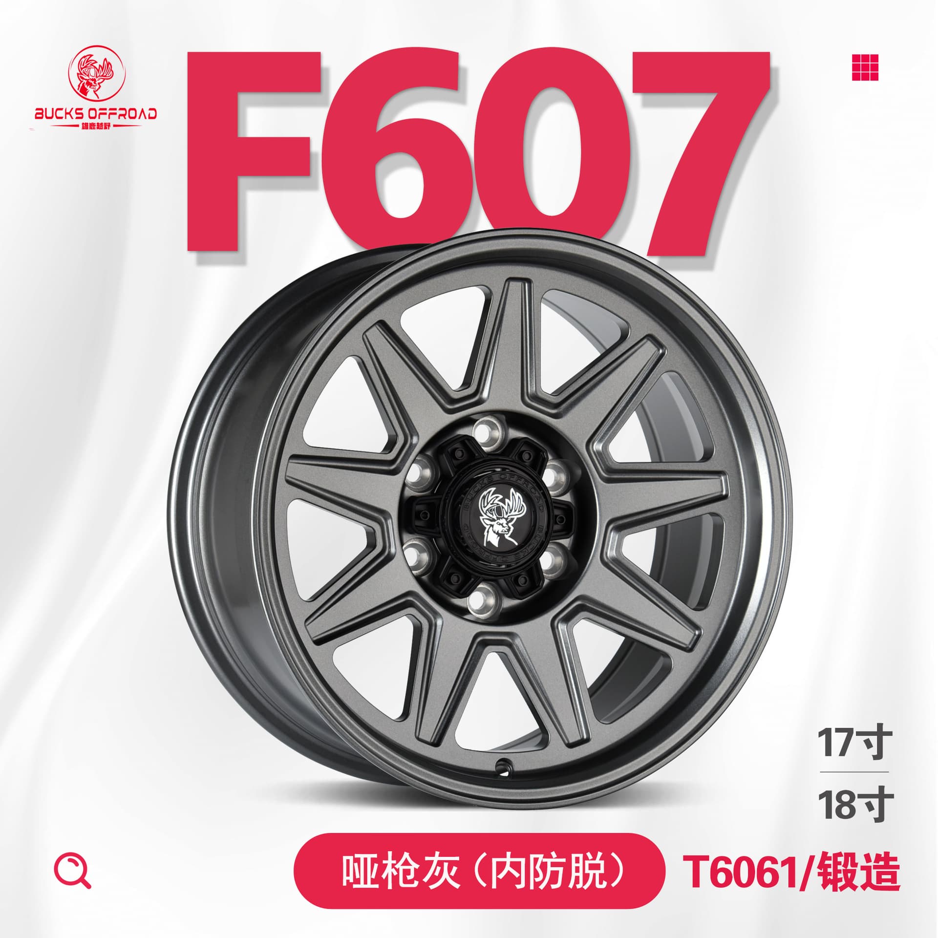 F607-FLOW-FORMED alloy wheel