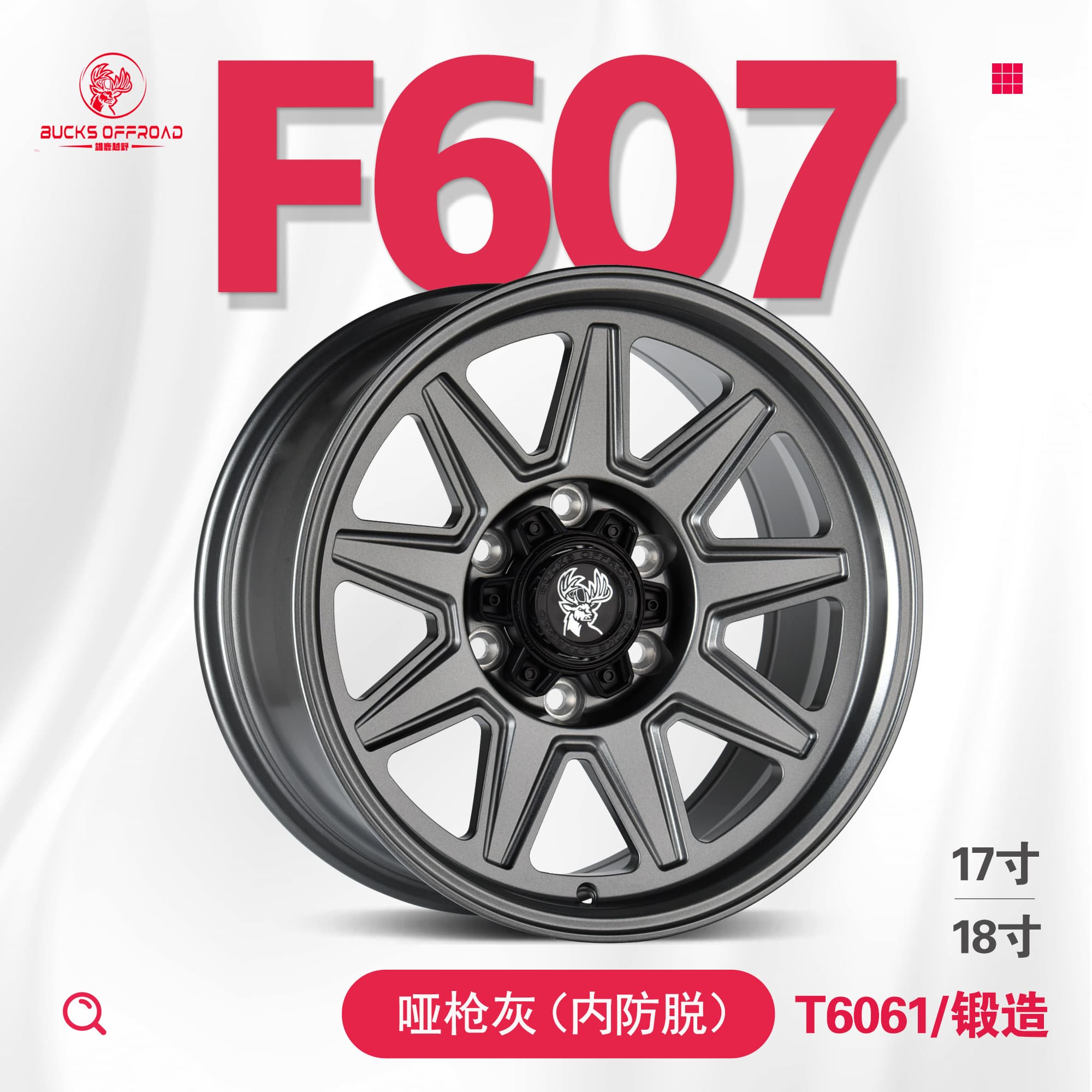 F607-FLOW-FORMED alloy wheel